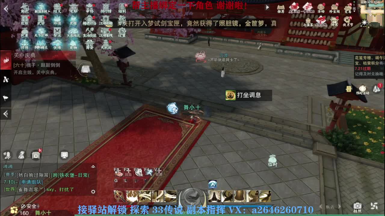 接看号调号论武提修探索 第6段