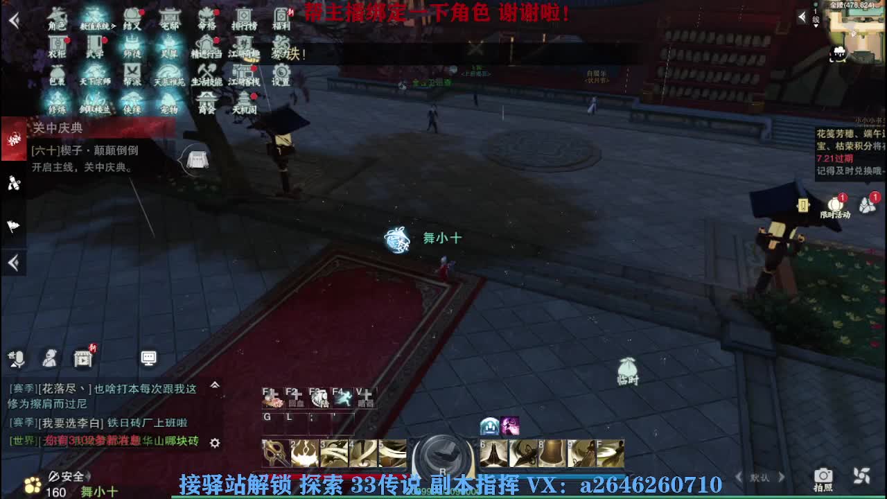 接看号调号论武提修探索 第8段
