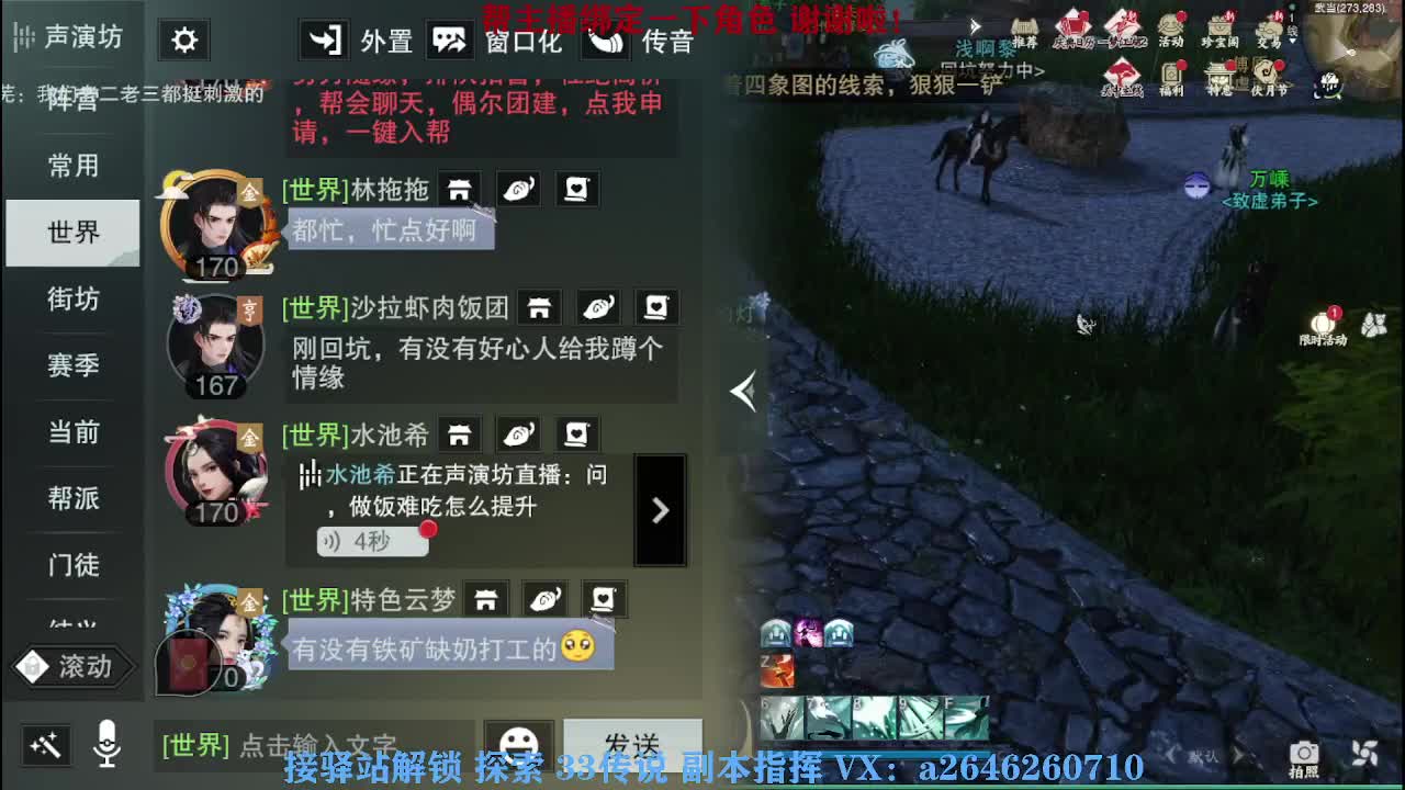 接看号调号论武提修探索 第9段