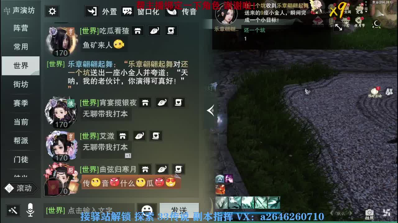 接看号调号论武提修探索 第10段