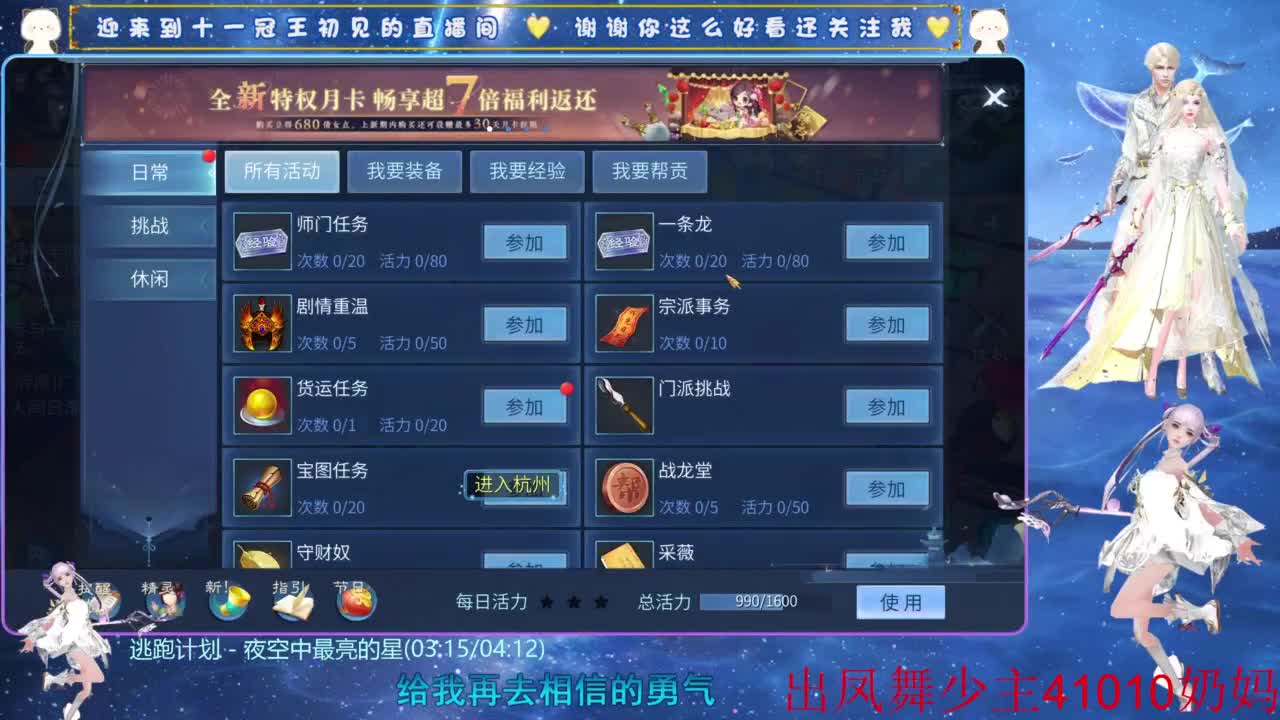 十一冠王在线答疑解惑 第9段