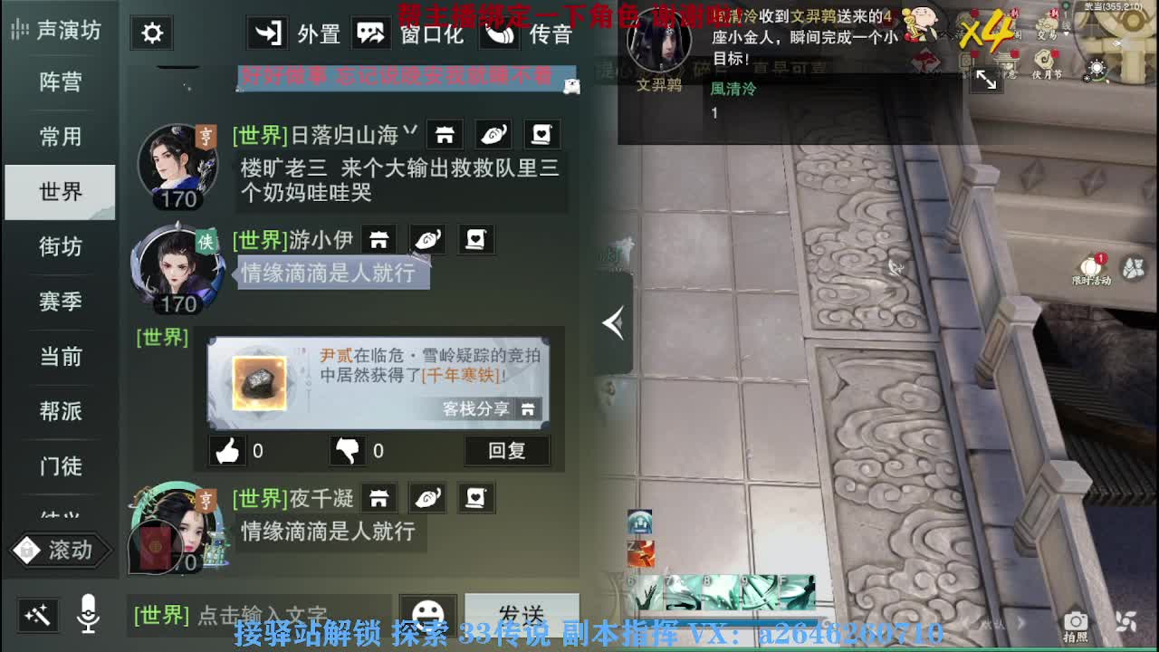 接看号调号论武提修探索 第11段