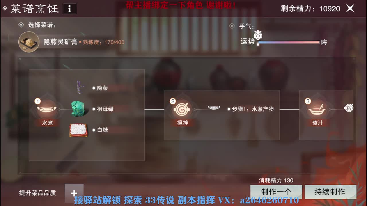 接看号调号论武提修探索 第12段
