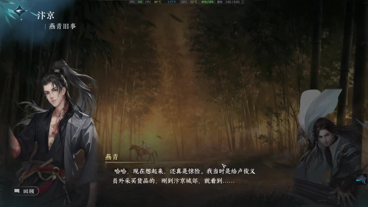 有点意思 第6段
