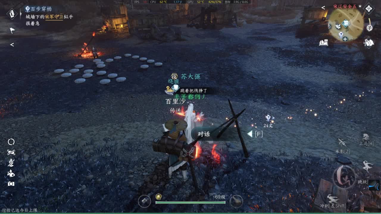 有点意思 第10段