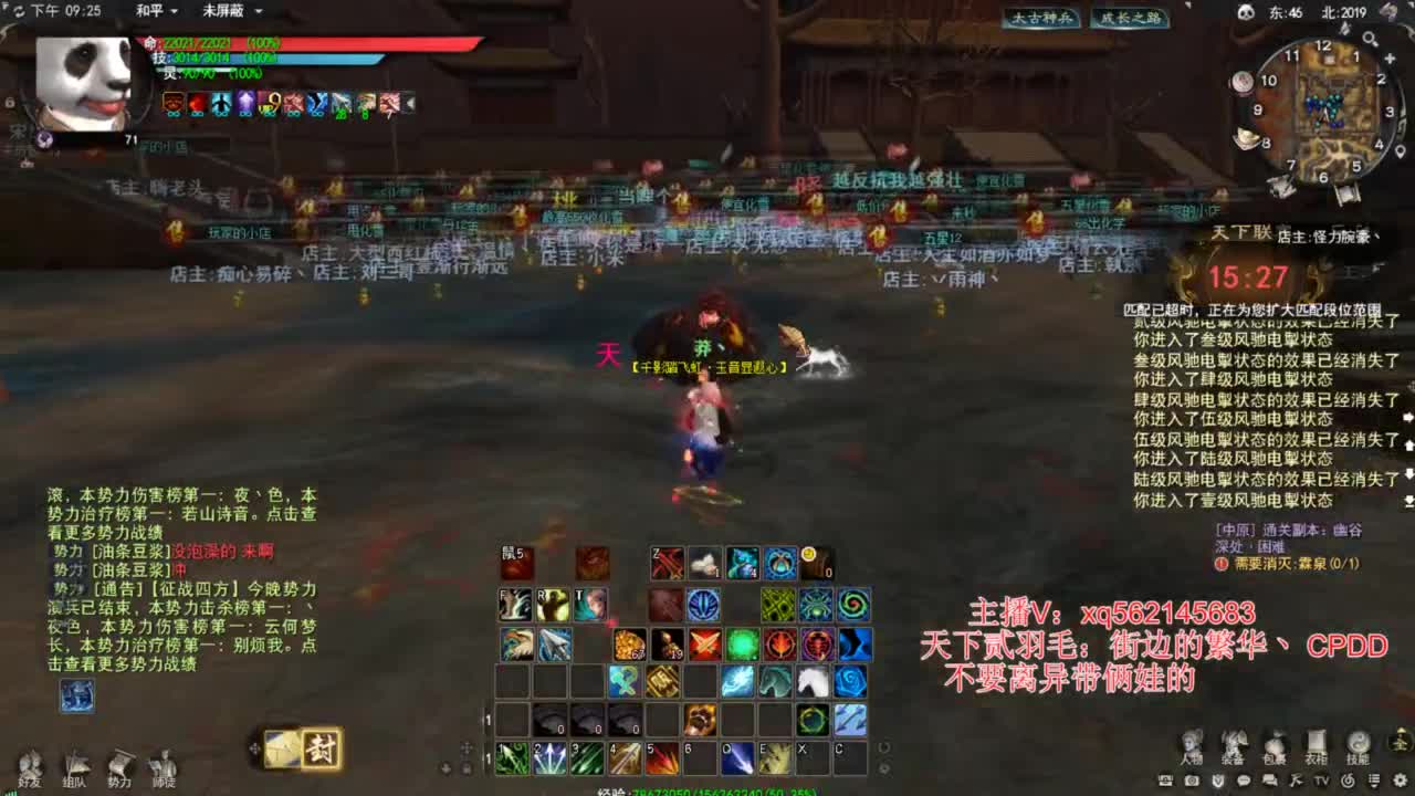 天下贰羽毛 第2段