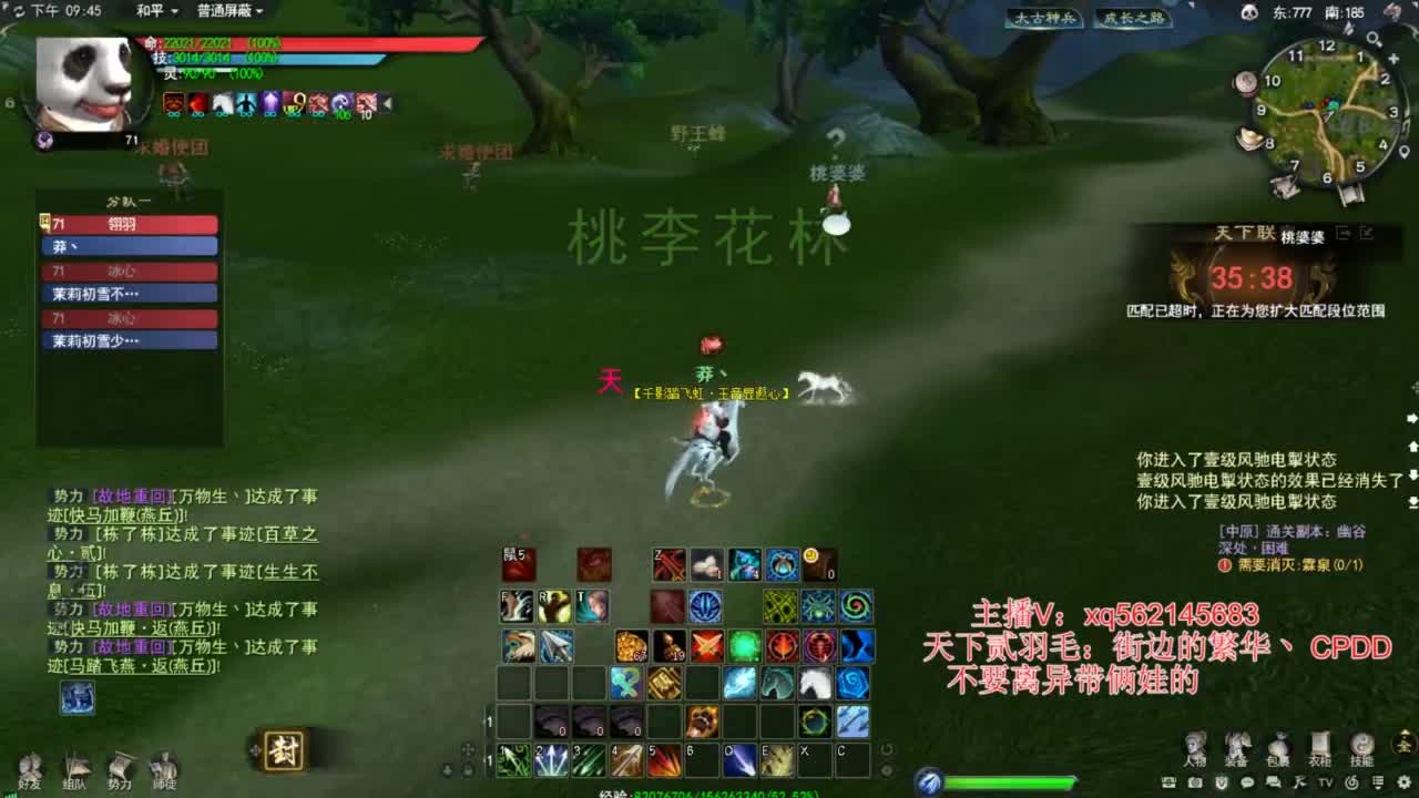 天下贰羽毛 第3段