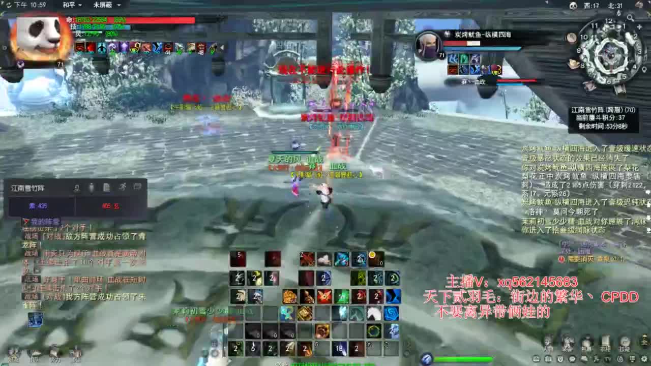 天下贰羽毛 第5段