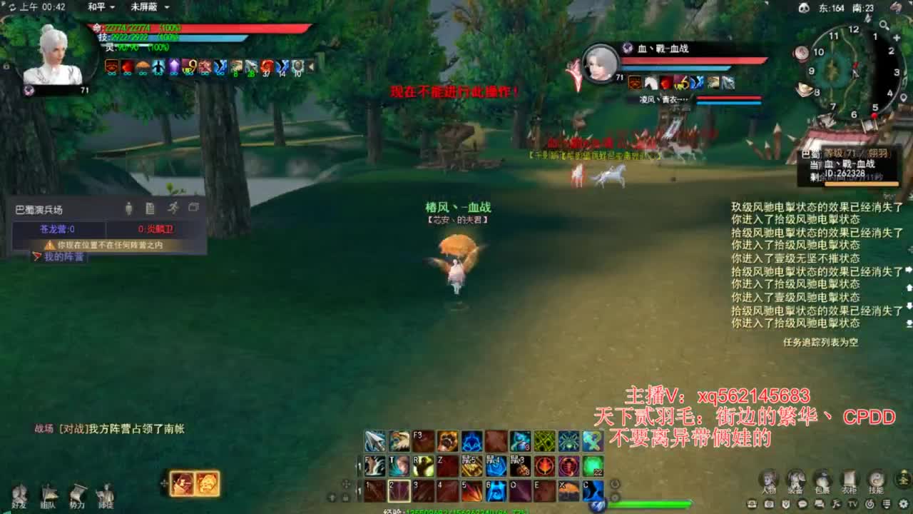 天下贰羽毛 第9段