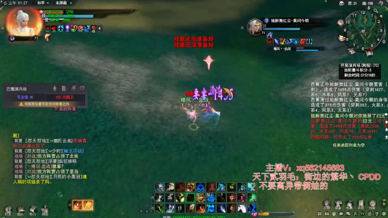 天下贰羽毛 第10段