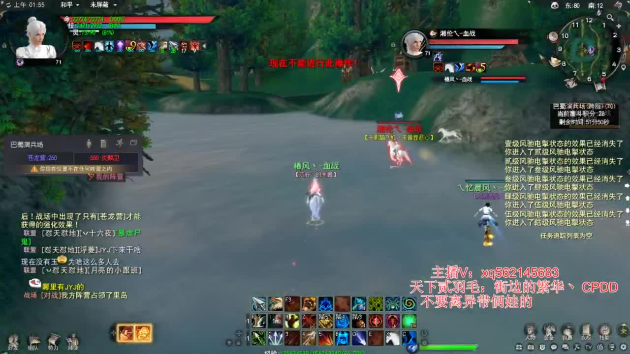 天下贰羽毛 第11段