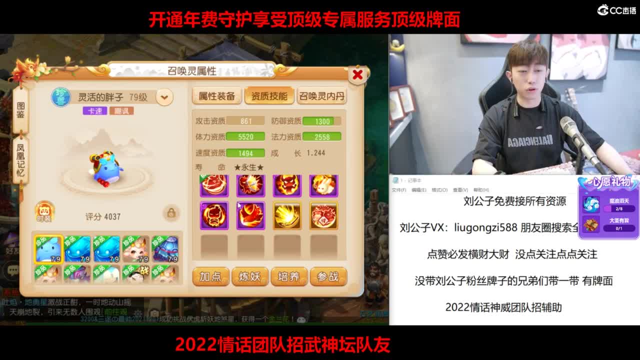 免费接所有资源 第3段