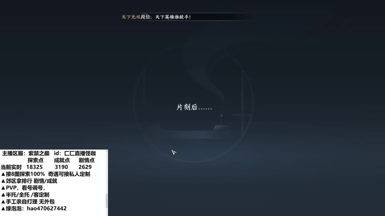 排行接单探索全能看号 第4段