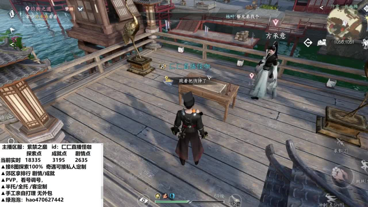排行接单探索全能看号 第9段