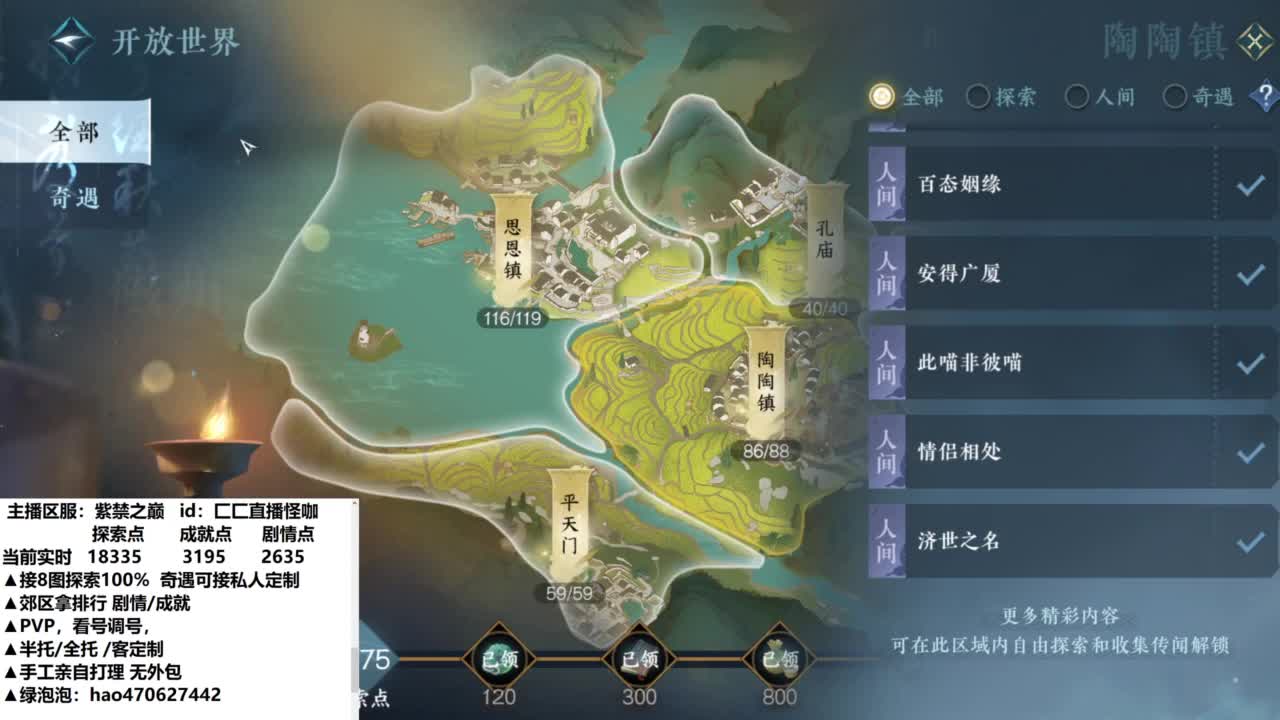 排行接单探索全能看号 第10段