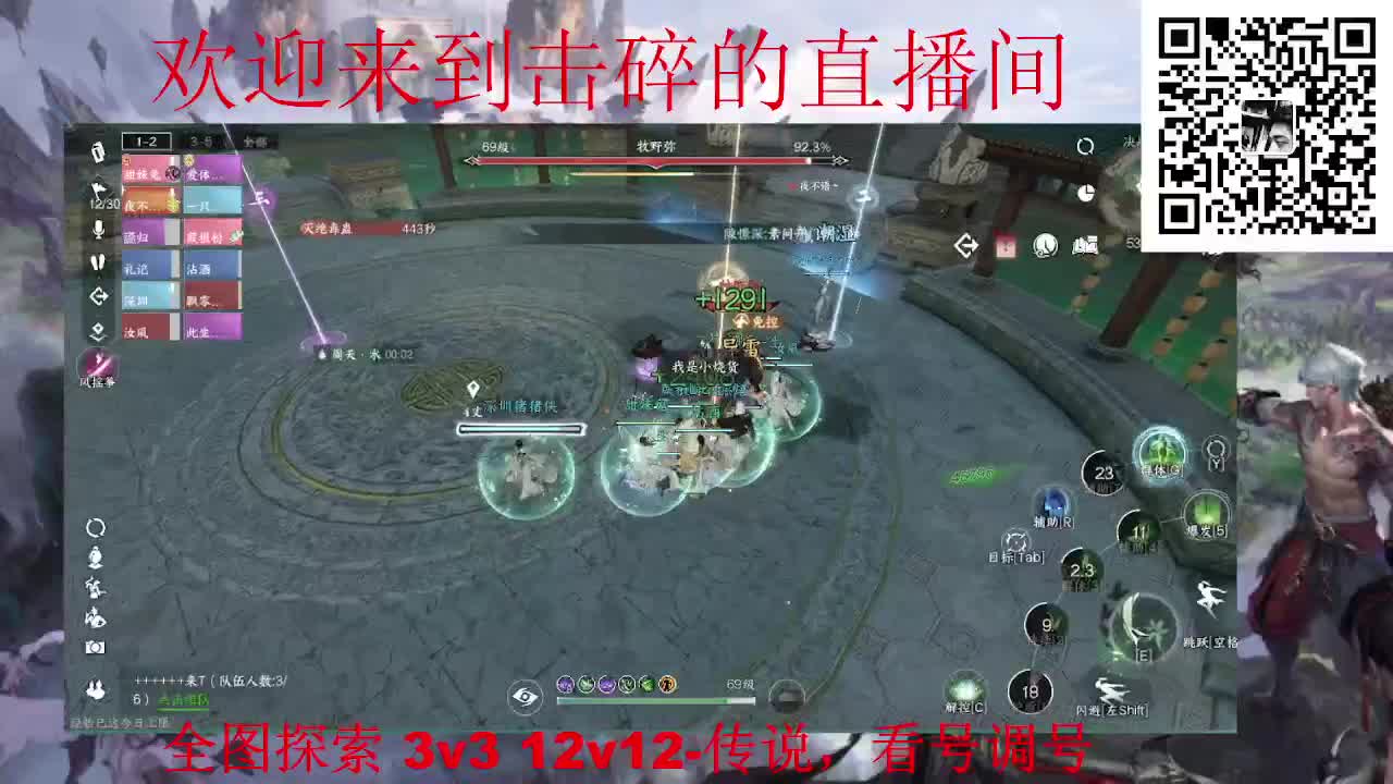 全职业论武 调号 探索 第2段