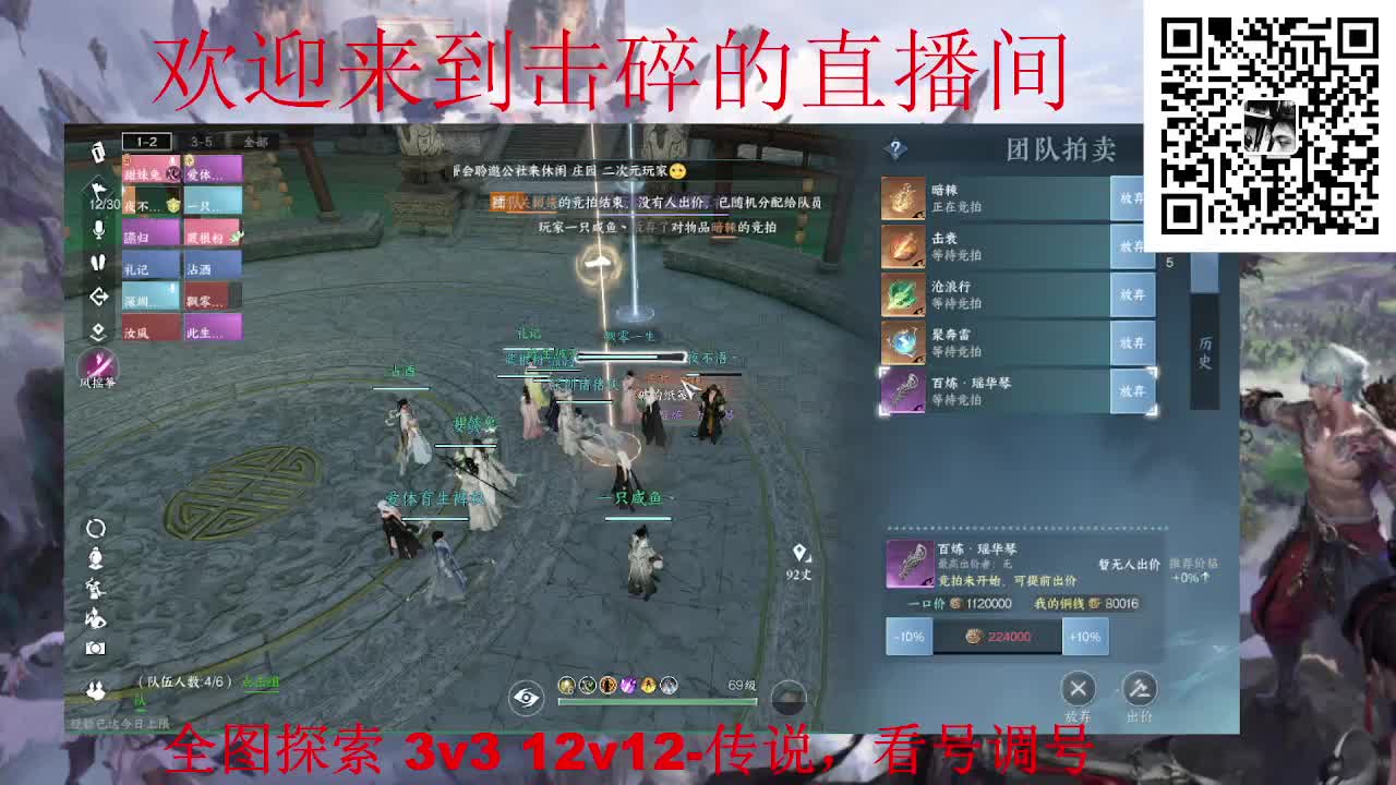 全职业论武 调号 探索 第3段
