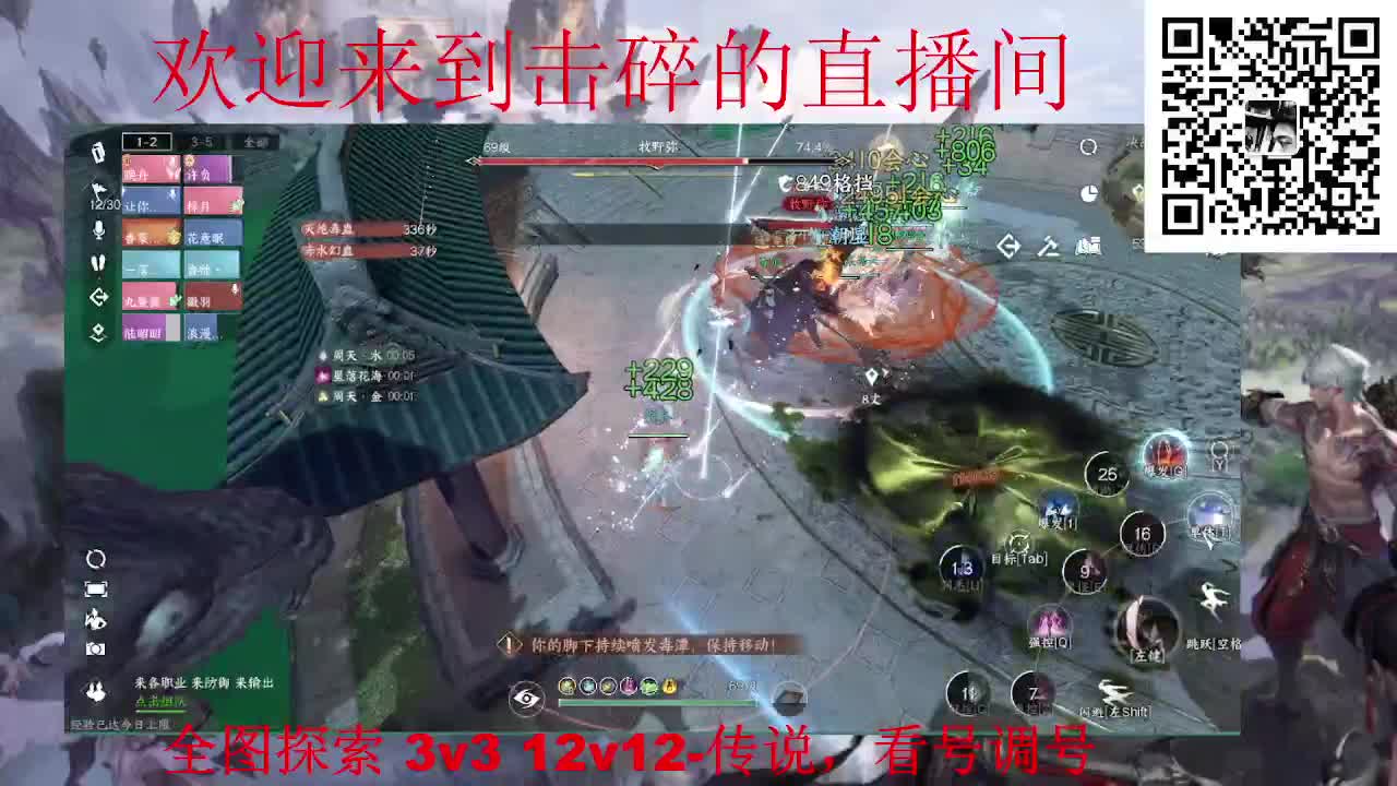 全职业论武 调号 探索 第5段