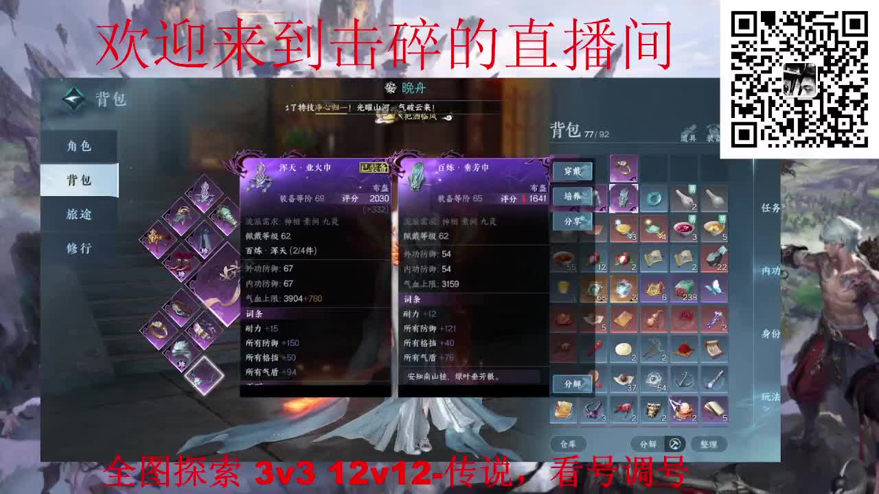 全职业论武 调号 探索 第6段