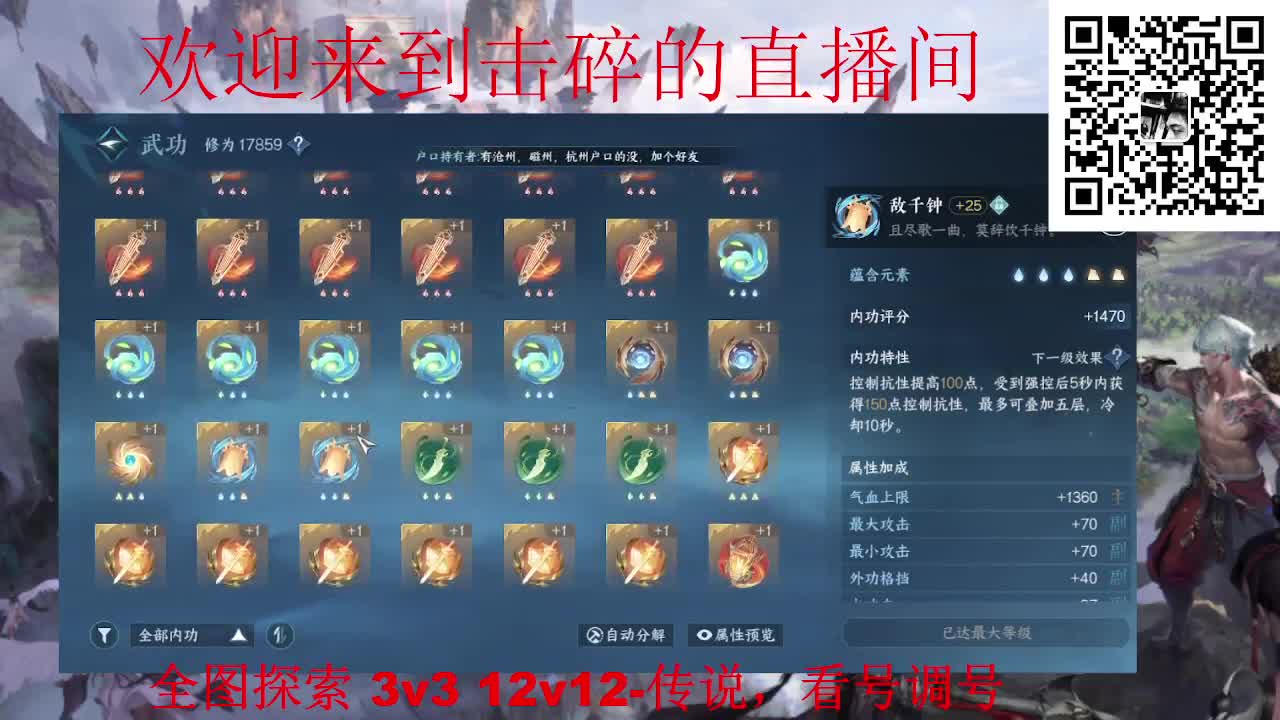 全职业论武 调号 探索 第8段