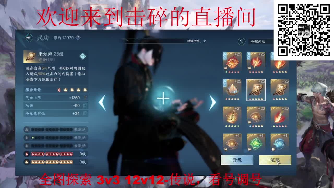全职业论武 调号 探索 第9段