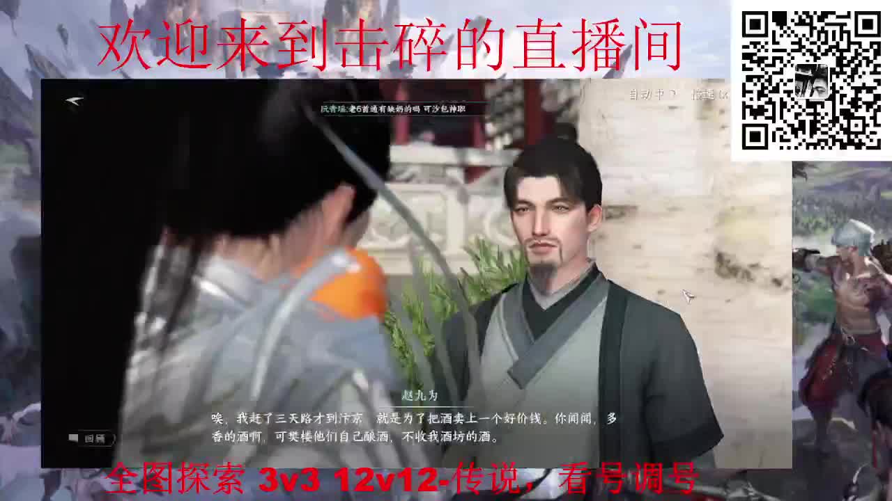 全职业论武 调号 探索 第10段
