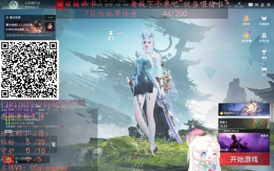 给琼琼下单都是帅哥靓女~ 第1段