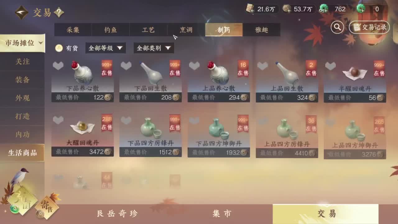 副本king 第12段