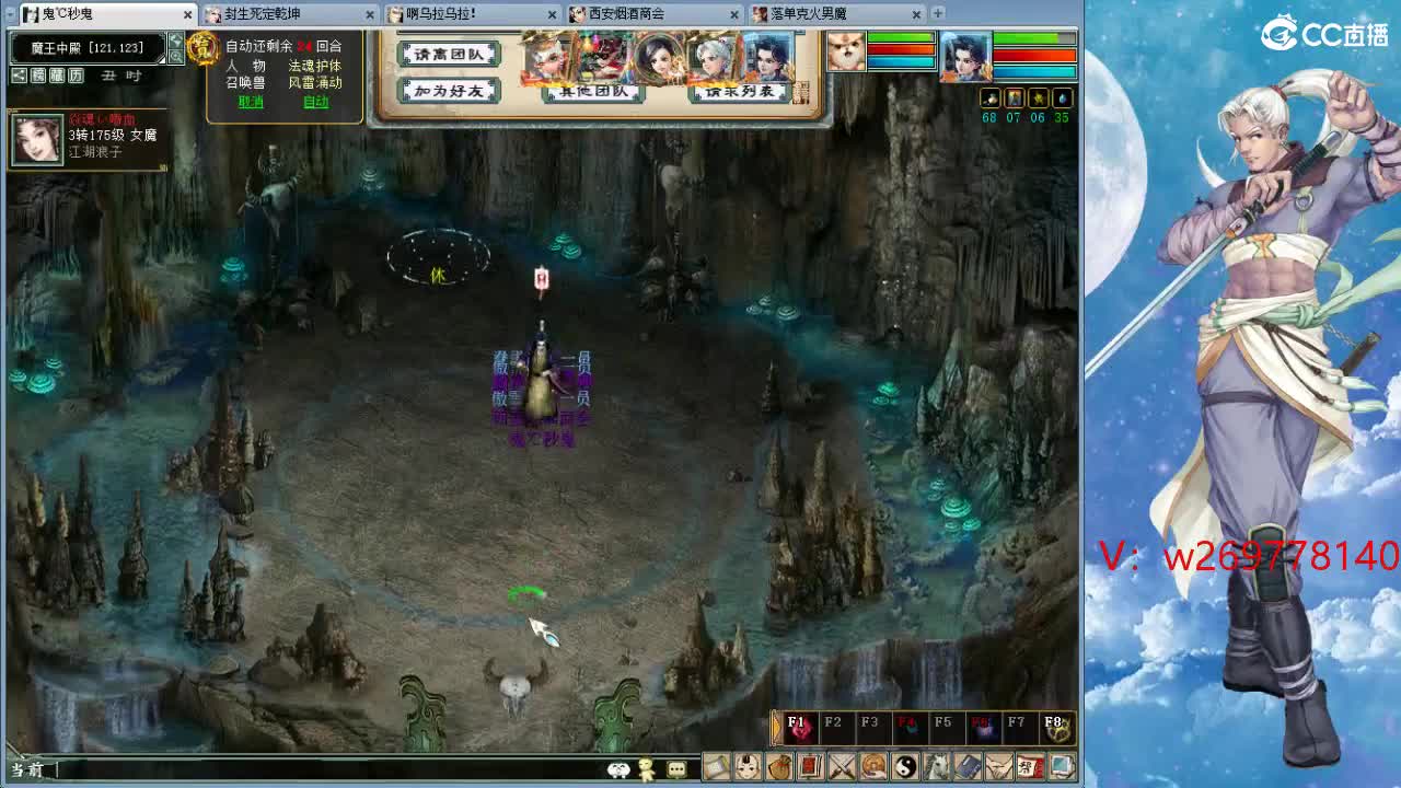 魔王窟造大炮哦 第6段