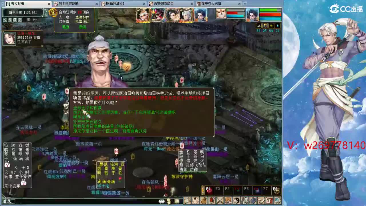 魔王窟造大炮哦 第10段