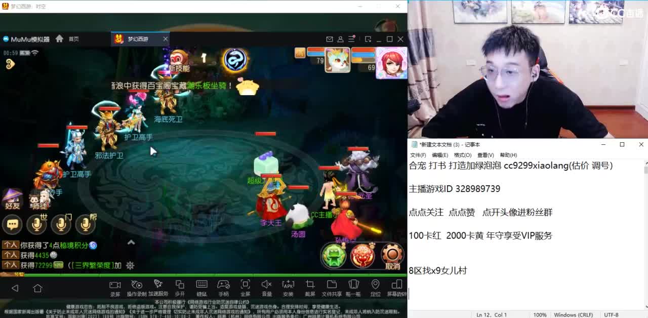 合宠打造神人直播间 第2段
