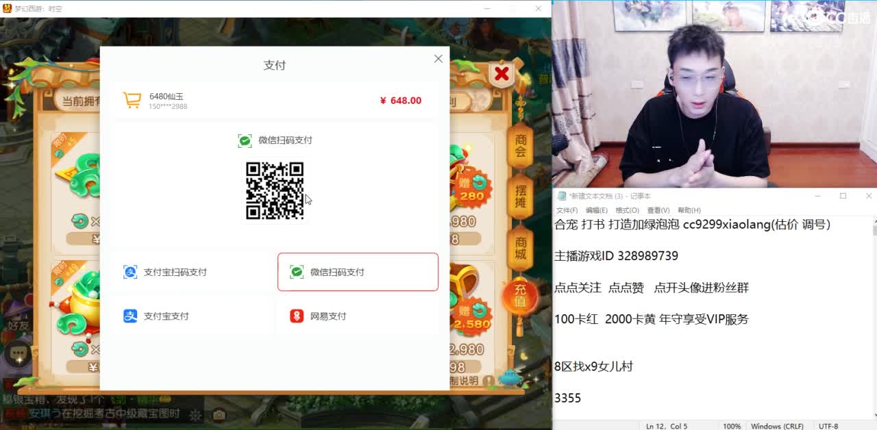 合宠打造神人直播间 第4段