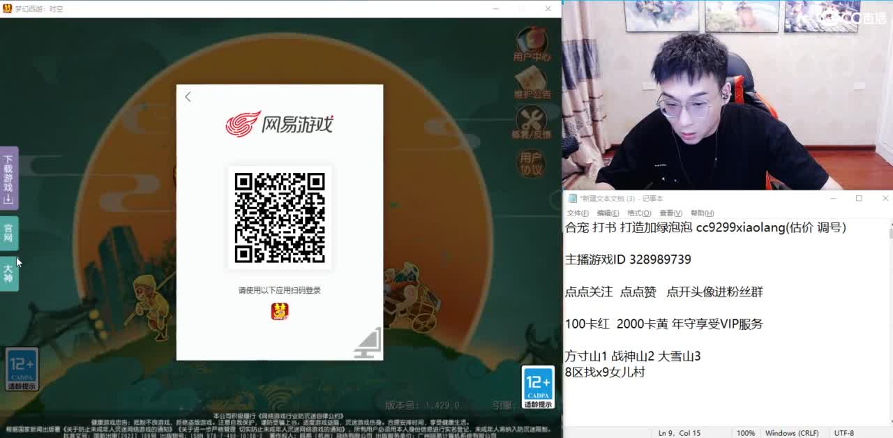 合宠打造神人直播间 第5段