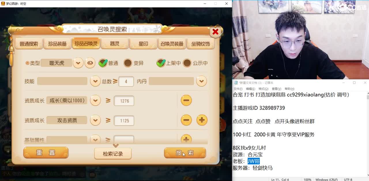 合宠打造神人直播间 第7段