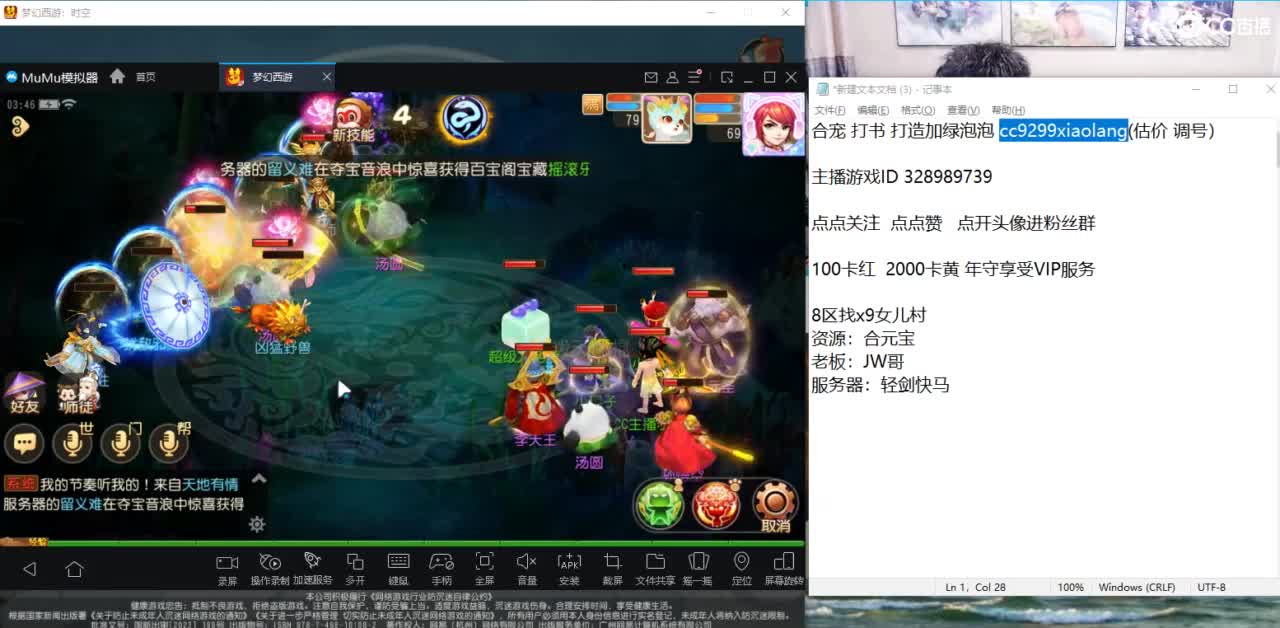 合宠打造神人直播间 第8段