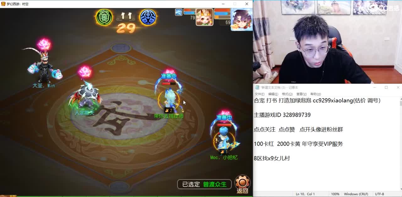 合宠打造神人直播间 第10段