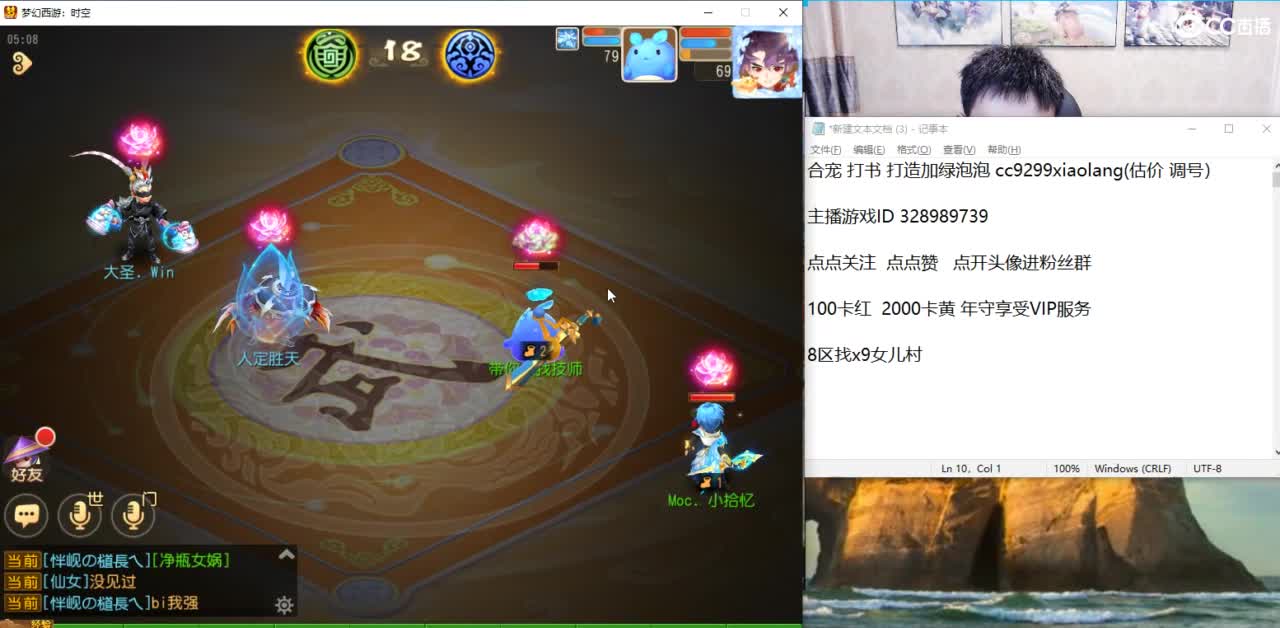 合宠打造神人直播间 第11段