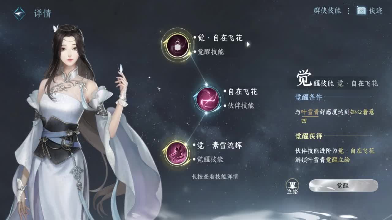 好强呀！ 第4段