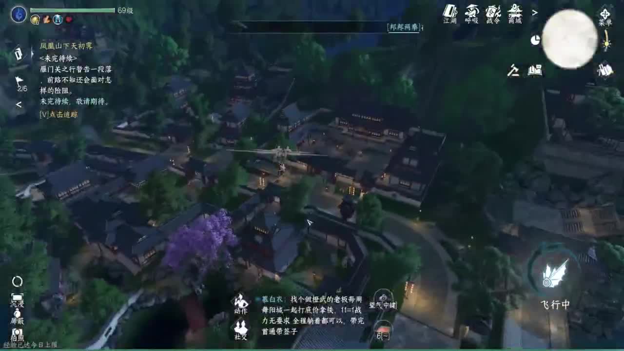 好强呀！ 第5段