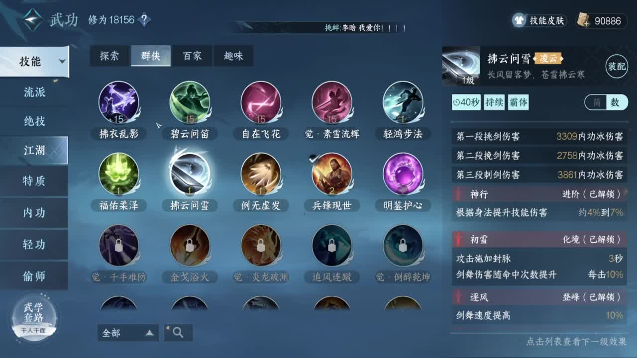 好强呀！ 第6段