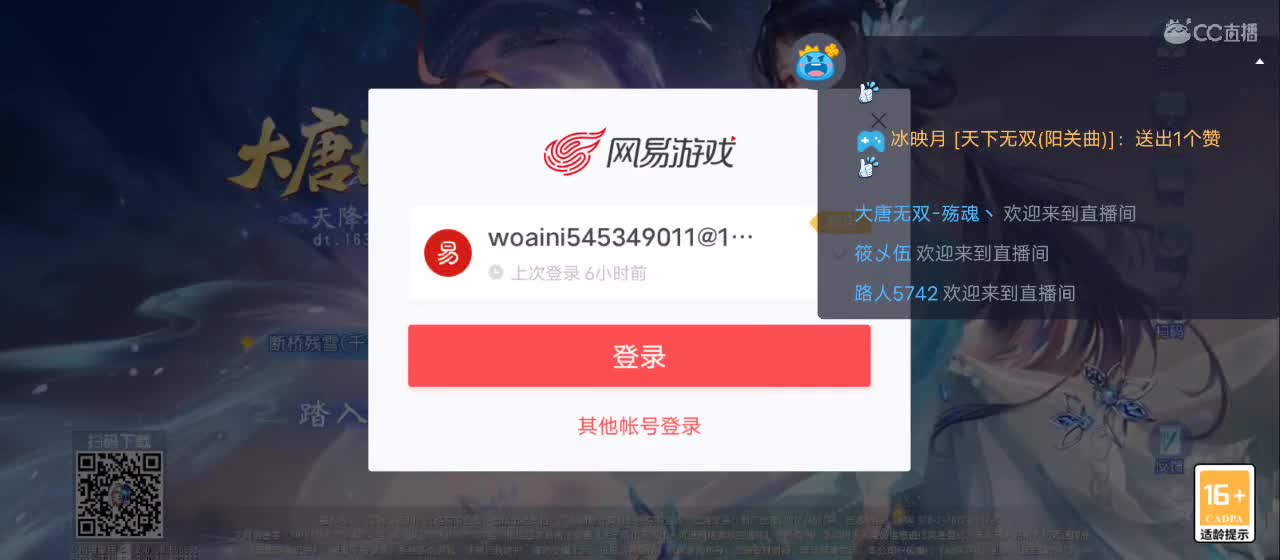 免费送点赞支持一下【谢谢大家】 第1段