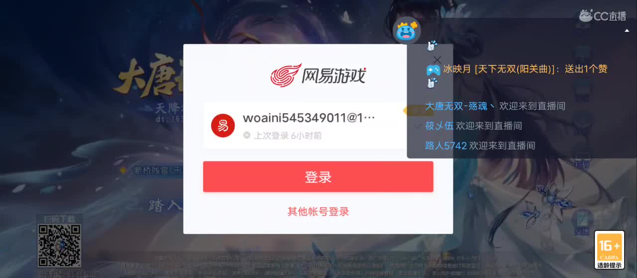 免费送点赞支持一下【谢谢大家】 第3段