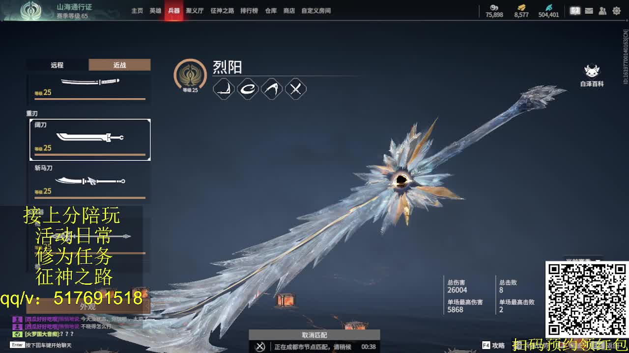 新赛季接上修罗！接陪,各种业务！ 第3段
