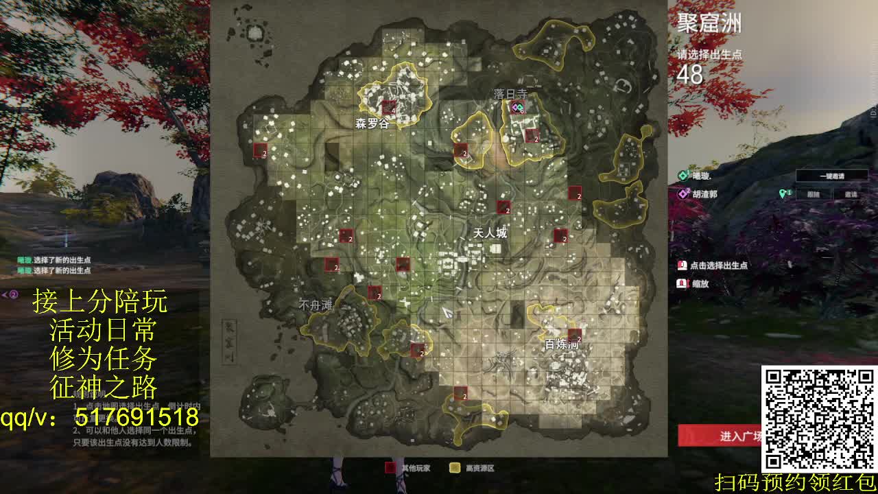 新赛季接上修罗！接陪,各种业务！ 第7段