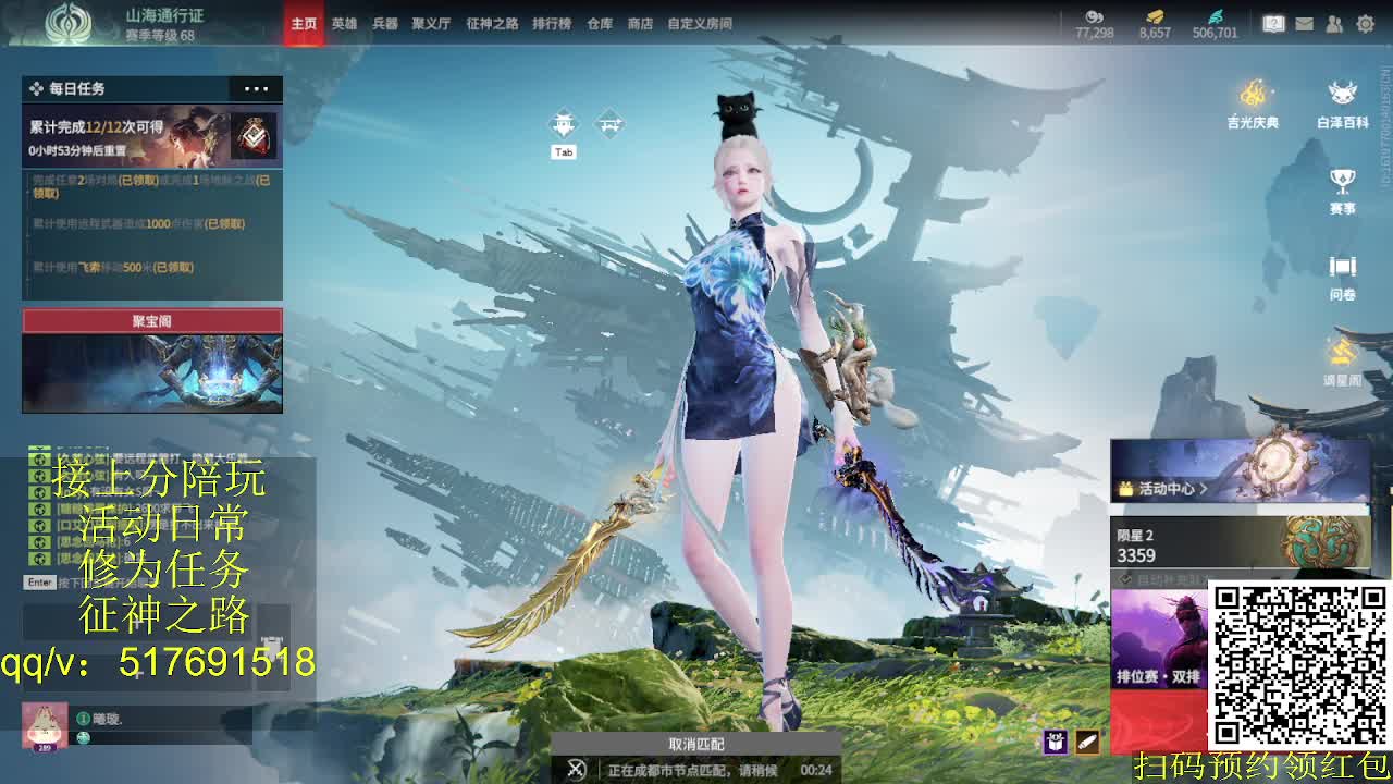 新赛季接上修罗！接陪,各种业务！ 第9段