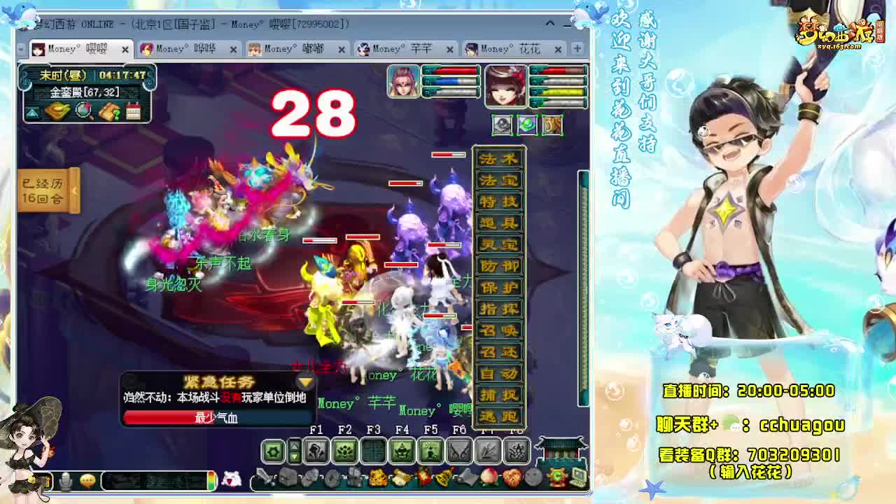 专业5X归墟（不切属性不卡F） 第4段