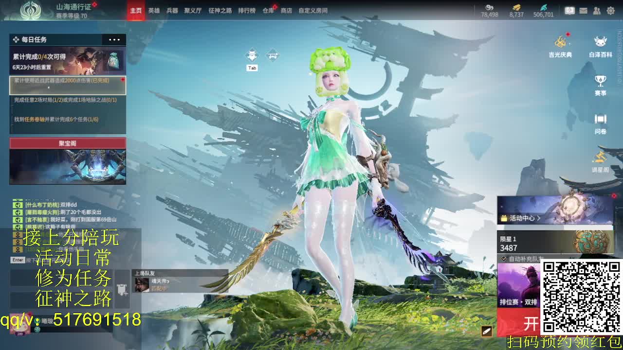 新赛季接上修罗！接陪,各种业务！ 第12段