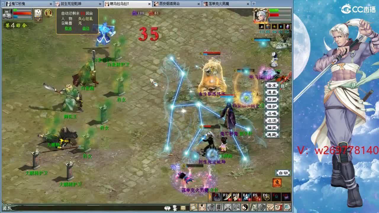 魔王造！ 第1段