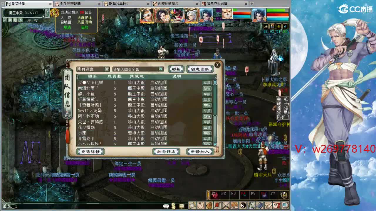 魔王造！ 第4段
