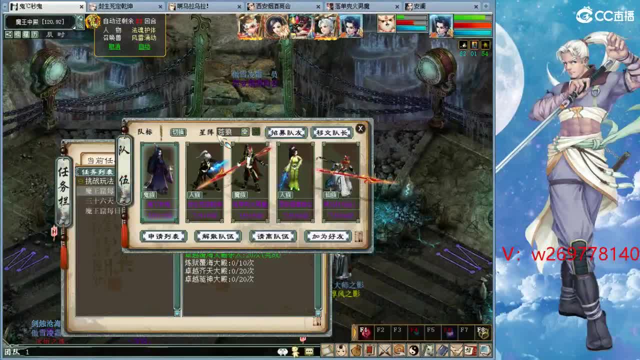 魔王造！ 第6段